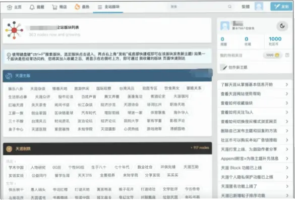 天涯论坛最新网址还能用吗？