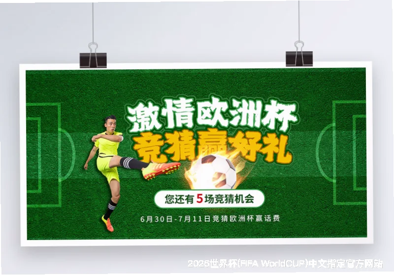 愿景：连接每一个足球梦